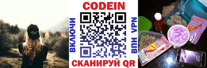 Кодеиновый сироп Lean напиток Lean (лин) Ачинск
