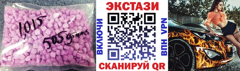 где купить наркотик  Ачинск  МЕГА как зайти  ЭКСТАЗИ 250 мг 