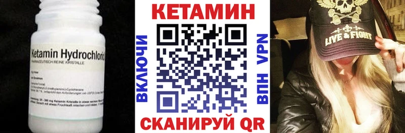 купить наркотики сайты  Ачинск  КЕТАМИН VHQ 