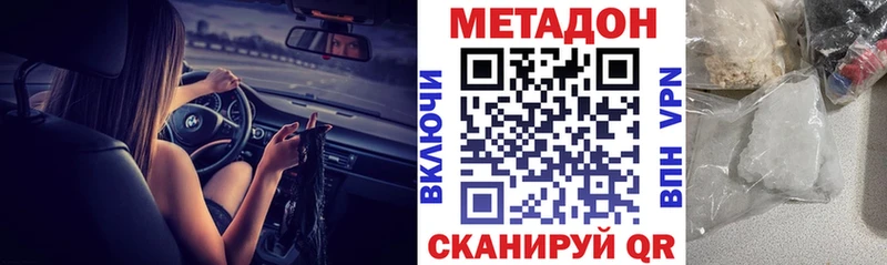 МЕТАДОН methadone  hydra маркетплейс  Ачинск 