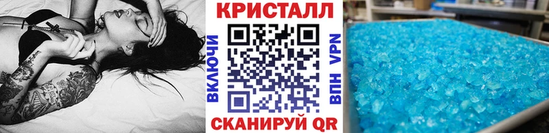 МЕТАМФЕТАМИН кристалл  Ачинск 