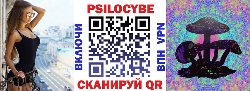 Галлюциногенные грибы Magic Shrooms Ачинск